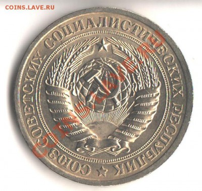 1руб.1978 UNC не наборный до 7.06.12 в 22.00 мск - 006