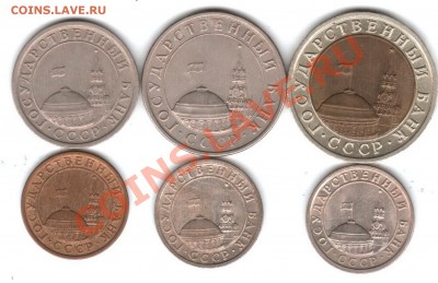 5 копеек 1930, 1946 гг - ГКЧП