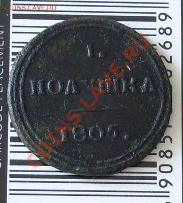 полушка 1805 км - polDSCI0471.JPG