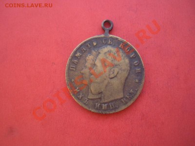 Жетон. В память коронации. До 06.06.12. В 22.00. - Изображение 215