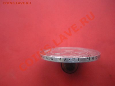 1 Рубль 1921 год. До 06.06.12. В 22.00. - Изображение 146
