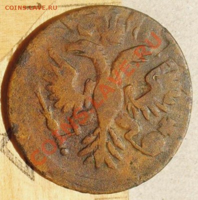 Денга 1736 двойной удар - Денга 1736-04_.JPG