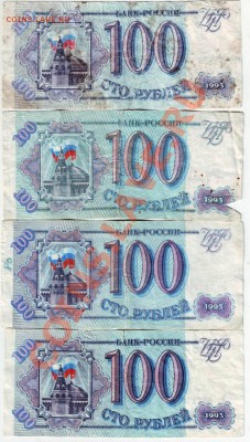1000 руб 1991, 1992 до 08.06.12г. в 19.00 - IMAGE0071.JPG