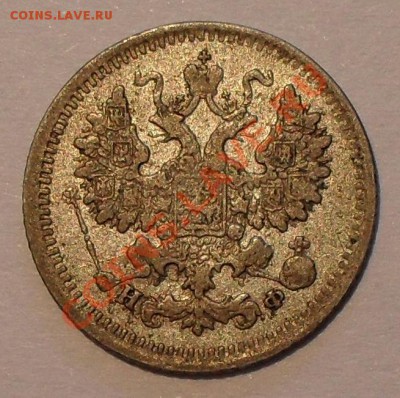 5 копеек 1852 г. ПА и 1881 г. НФ - SDC19156.JPG
