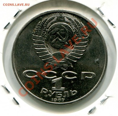 1р 1987г Циолковский К.Э. поворот предпродажная оценка - 2012-06-04 09-44-38_0003