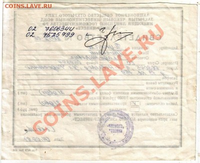 Свидетельство о приоб. акциий до 10.06.12г. в 19.00 - IMAGE0045.JPG