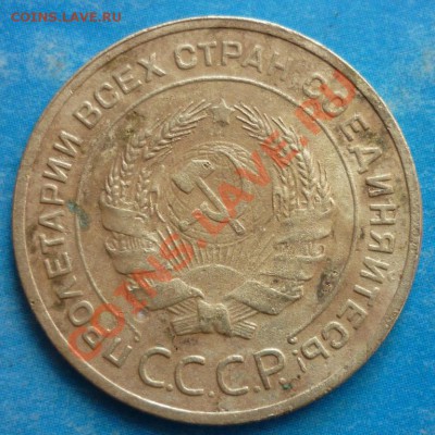 5 копеек 1934г. Оценка. - P1020064 5 к. 1934г..JPG