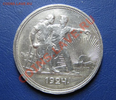 Рубль 1921г. и 1924г. С блеском. - 10.1