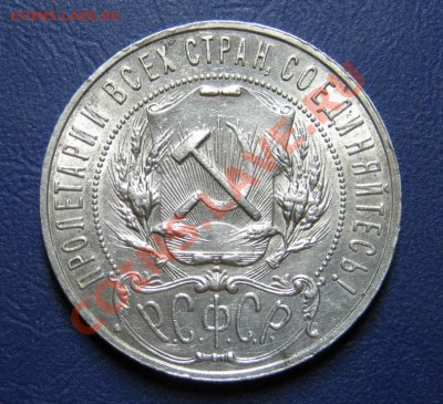 Рубль 1921г. и 1924г. С блеском. - 11.4