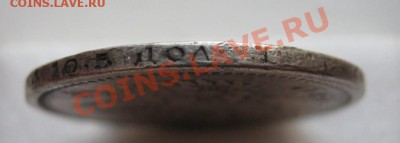 50 копеек 1894г. - 8.4