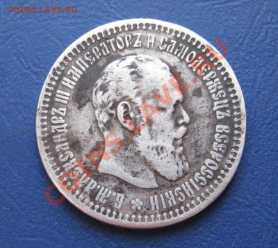 50 копеек 1894г. - 8.1