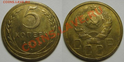 Пятак 1935 г.Штемпельный.До 9 июня,22:00 - 5 35.JPG
