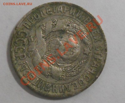 15 копеек 1930, чем лучше почистить? - 2