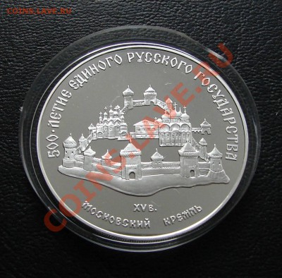 Серебро, РФ и СССР. Тема 2 - 3 р 1989 Московский кремль 1