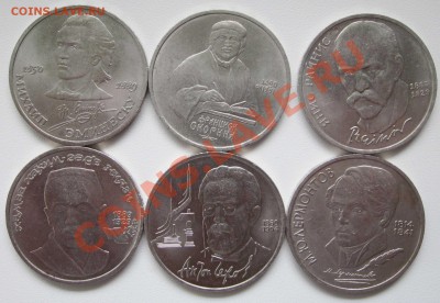Юбилейка СССР.1 руб. 12 шт. до 5.06. - IG1244a