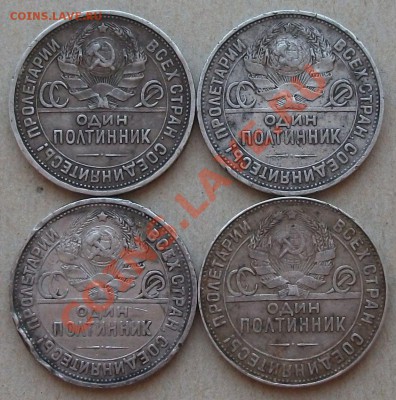 4-ре ПОЛТИННИКА 24,24,24,25гг. до 7 июня 22.00 по МСК - DSCF9225