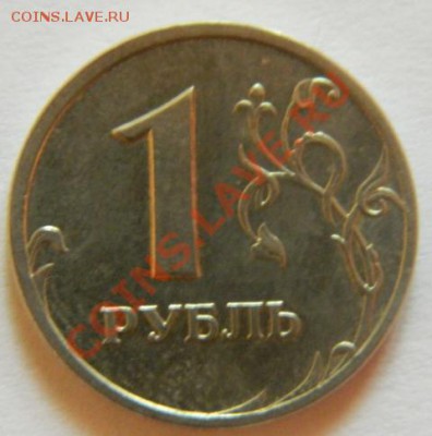 1 рубль 2003 года спб . прошу оценить. - DSCN0656