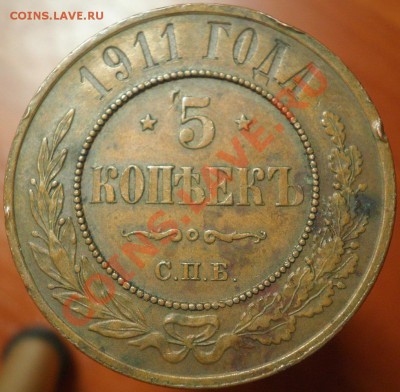 5коп.1911г. Оценка - 5к.11г рев.JPG