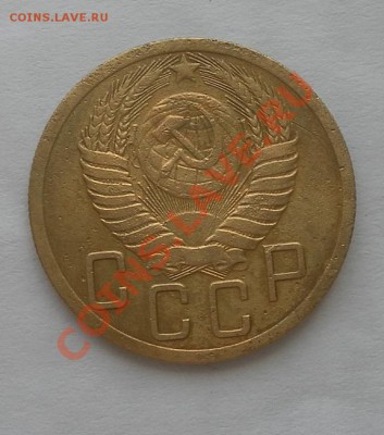 Помогите в определении цены и разновидности 5 коп. 1952г - SAM_2184.JPG