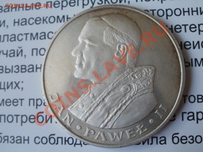 Серебро! 1000 Злот Ян павел2. До 7.06.2012г 22.30мск - P6045488.JPG