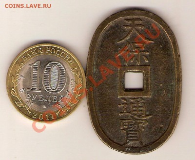 Япония 100 мон 1830-1870 - сканирование0010