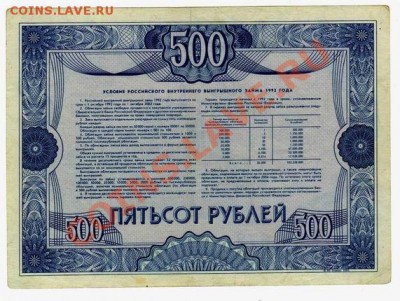 Облигации.3 шт. 50р 1982,500р 1992,1000р 1992. - Изменение размера 1,1