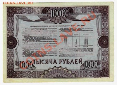 Облигации.3 шт. 50р 1982,500р 1992,1000р 1992. - Изменение размера 2,1