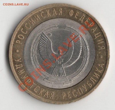 у металлами до7.06.12 - Удмуртия 2