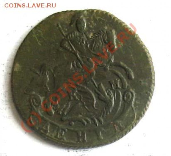 короткий аукцион деньга 1789 км не чищенная - IMG_2737