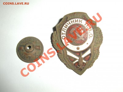 Знак "Отличник ПВО" РККА - HPIM2425.JPG