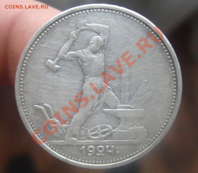 Полтинник 1924 т.р .До 6.06 в 22.00мск - 2