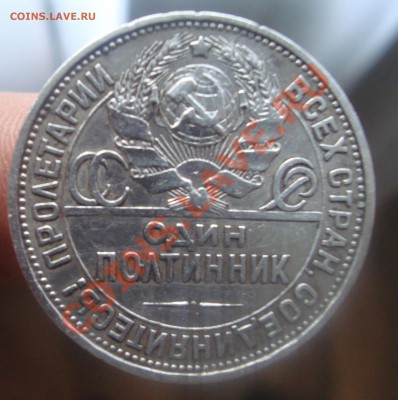 полтинник 1925 п.л.До 6.06 в 22.00мск - 6