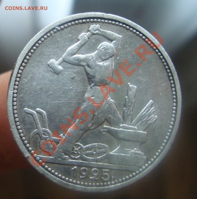 полтинник 1925 п.л.До 6.06 в 22.00мск - 5