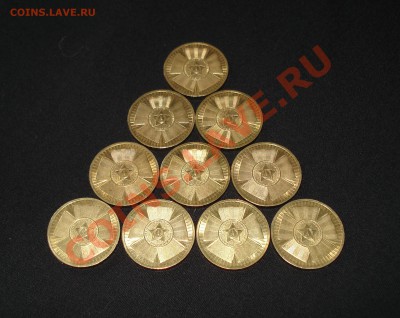 10 рублей "65 лет Победы" (10 штук) - до 7 июня 2012, 23:00 - DSC09505.JPG