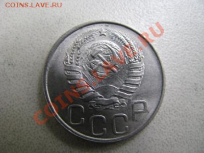 20 копеек 1945г. Блеск! до 06.06.23-00мск. - Изображение 4180