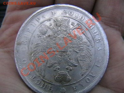 рубль 1833 - IMGA0663.JPG