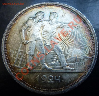 1 - 1рубль.1924г 026.JPG