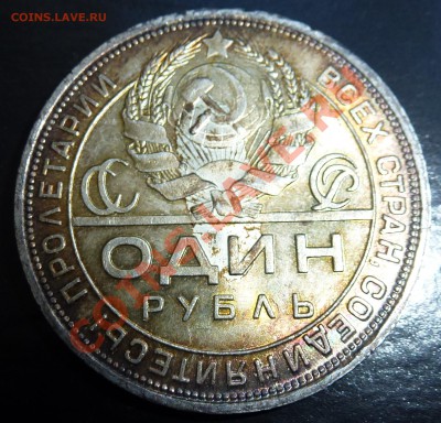 2 - 1рубль.1924г 023.JPG