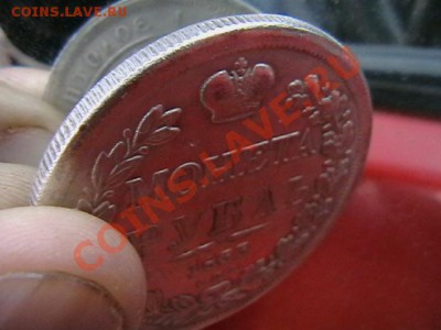 рубль 1833 - IMGA0665.JPG