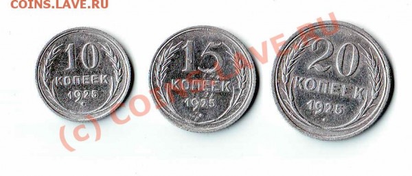 Наборы советских серебрячков 23,25,27,28 года - 1925_реверс