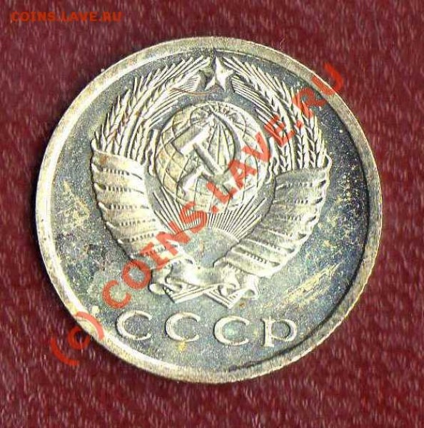 15 копеек 1967 до 28.08.09 в 22:00 - 15 аверс