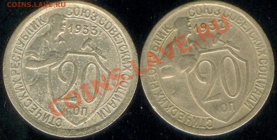 20 копеек-31,32,33,43 и 10-1932 года до 07.06.2012 22-00 МСК - двадцатки2