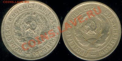 20 копеек-31,32,33,43 и 10-1932 года до 07.06.2012 22-00 МСК - двадцатки22