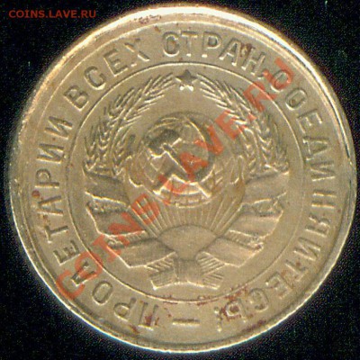 20 копеек-31,32,33,43 и 10-1932 года до 07.06.2012 22-00 МСК - деятка