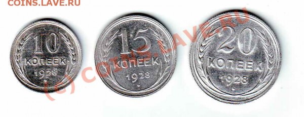 Наборы советских серебрячков 23,25,27,28 года - 1928_реверс