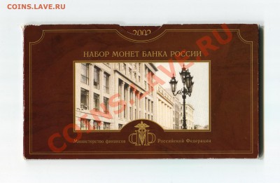 Набор 2002 года СПМД - img345