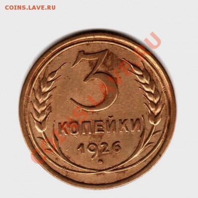 Фото редких и нечастых разновидностей монет СССР - 261