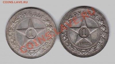 рубли 22 пл точка и аг-весьма годные - 22-8