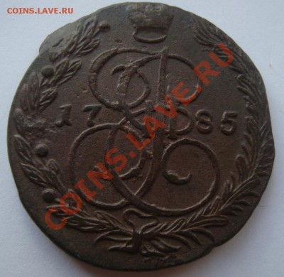 ---------5 КОПЕЕК 1785г ЕМ-------до 07.06.12г - DSC06810.JPG