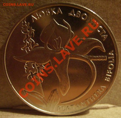 2 гривны 1999г. Любка Дволиста До 05.06.2012г Короткий - 88888888888.JPG